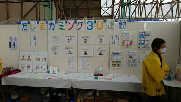 まるごと感動市2.png